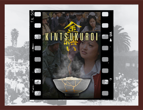 Kintsukuroi movie poster with a kintsugi bowl and images of Japanese people in the background.