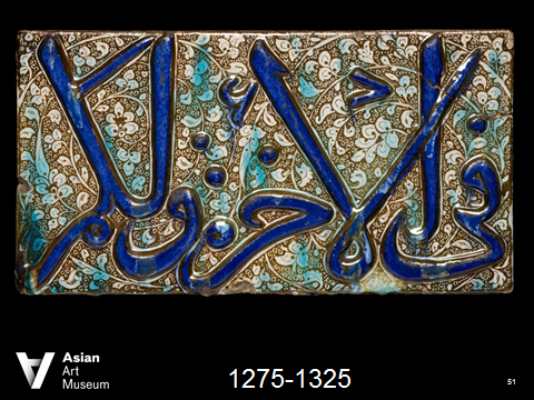 Asian Art Museum presents Persia: Crossroads of Art and Culture